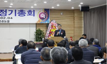 오수관촌농협 제56기 정기총회