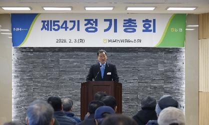 임실농협 정기총회 