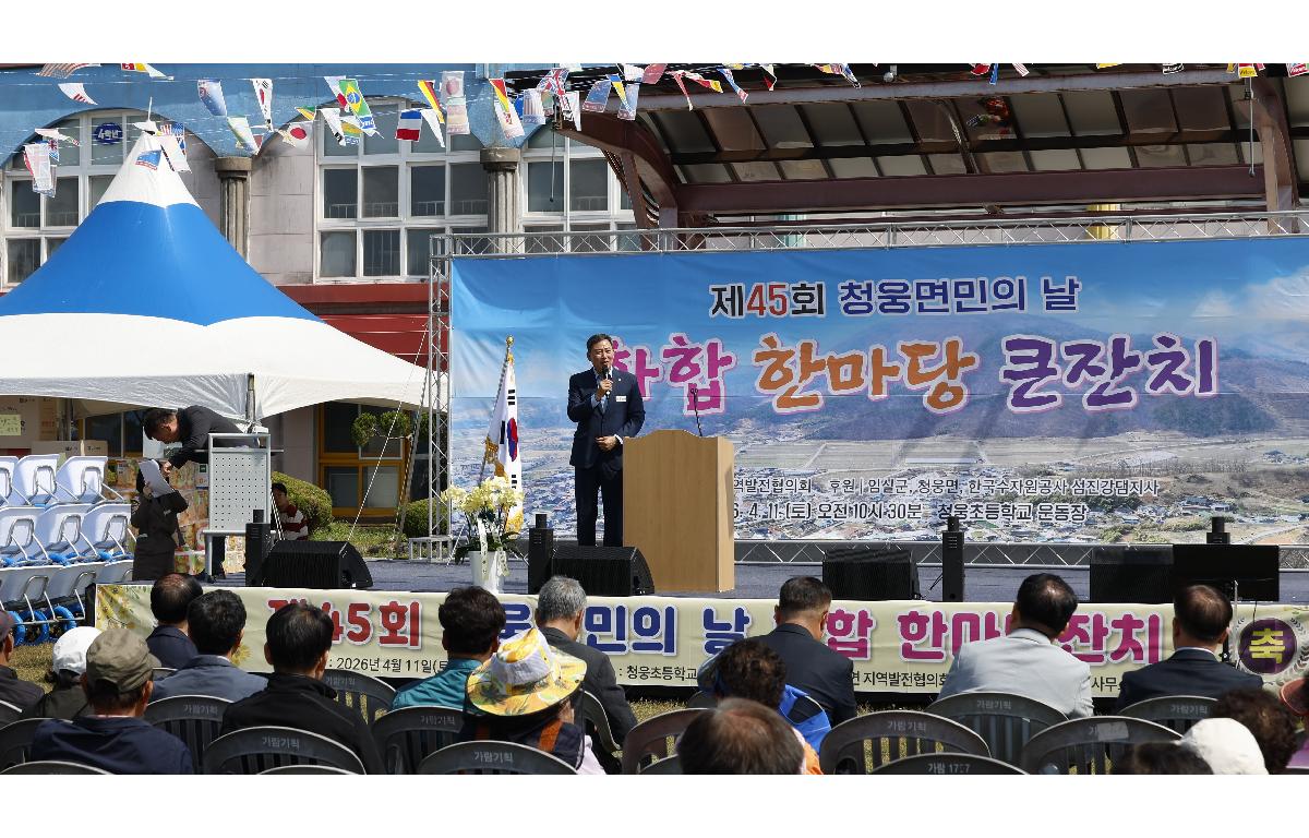 청웅면민의날 기념 화합한마당  첨부이미지 : 20260411_청웅면민의날 기념 화합한마당 1.JPG