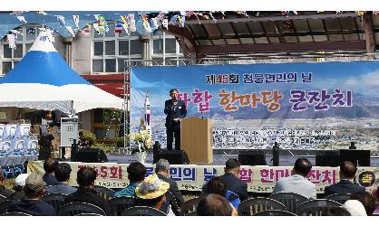 청웅면민의날 기념 화합한마당 