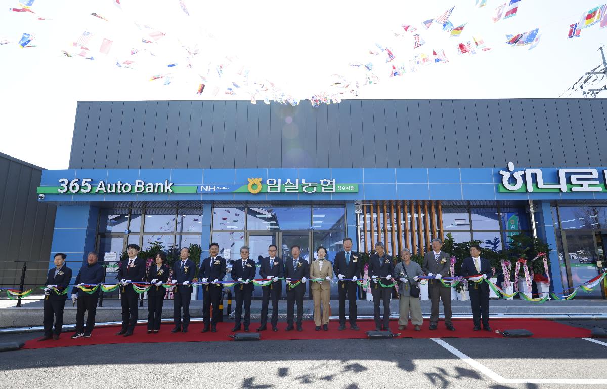 임실농협 성수지점 준공식 첨부이미지 : 20260407_임실농협 성수지점 준공식 1.JPG