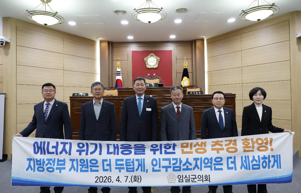 제351회 임시회 폐회 첨부이미지 : 20260407_제351회 임시회 폐회 단체 1.JPG