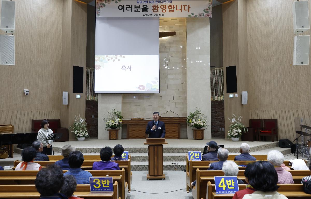 2026년 은빛병로대학 개강식 첨부이미지 : 20260407_2026년 은빛병로대학 개강식 장종민 1.JPG