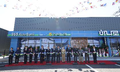 임실농협 성수지점 준공식