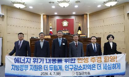 제351회 임시회 폐회