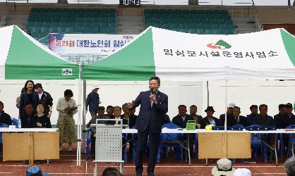 제21회 대한노인회 지회장기 노인 게이트볼대회