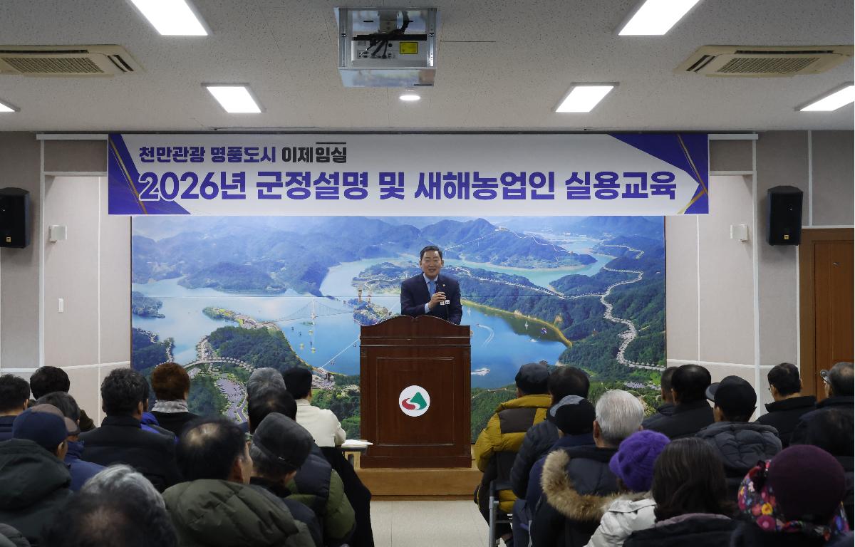 새해농업인 실용교육 기본작목(벼)교육 운암면 첨부이미지 : 20260121_새해농업인 실용교육 기본작목(벼)교육 운암면 1.JPG