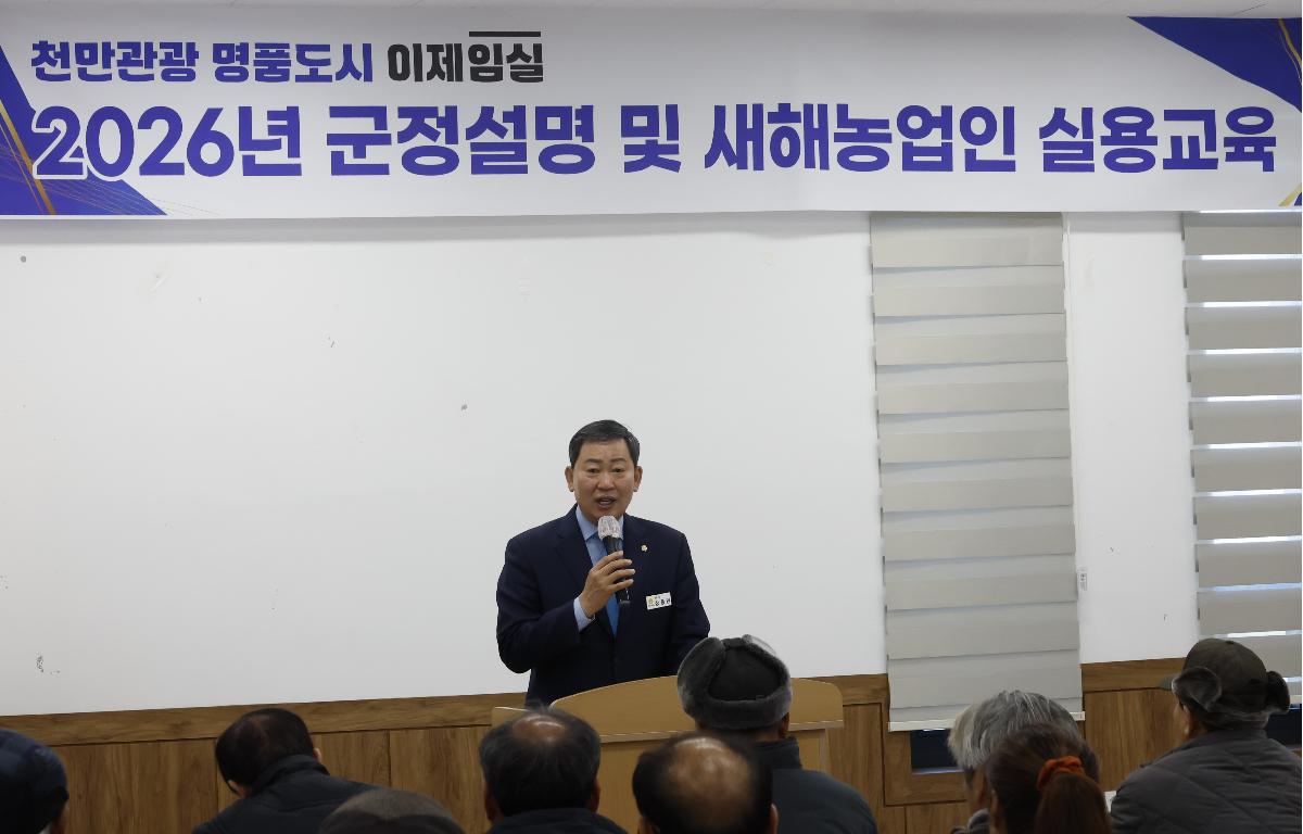 새해농업인 실용교육 기본작목(벼)교육 성수면  첨부이미지 : 20260122_새해농업인 실용교육 기본작목(벼)교육 성수면 1.JPG