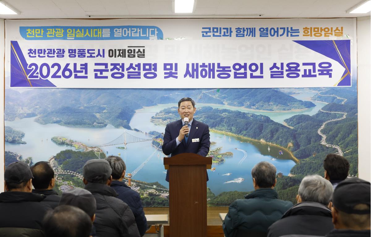 새해농업인 실용교육 기본작목(벼)교육 신평면 첨부이미지 : 20260120_새해농업인 실용교육 기본작목(벼)교육 신평면 1.JPG