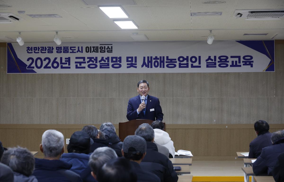 새해농업인 실용교육 기본작목(벼)교육 삼계면 첨부이미지 : 20260121_새해농업인 실용교육 기본작목(벼)교육 삼계면 1.JPG