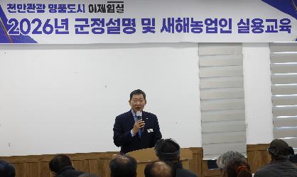 새해농업인 실용교육 기본작목(벼)교육 성수면 