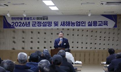 새해농업인 실용교육 기본작목(벼)교육 삼계면