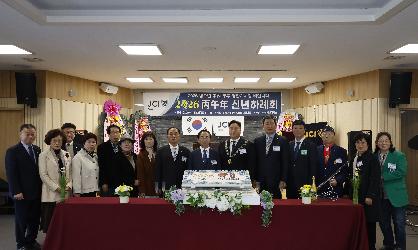 임실청년회의소 신년하례회