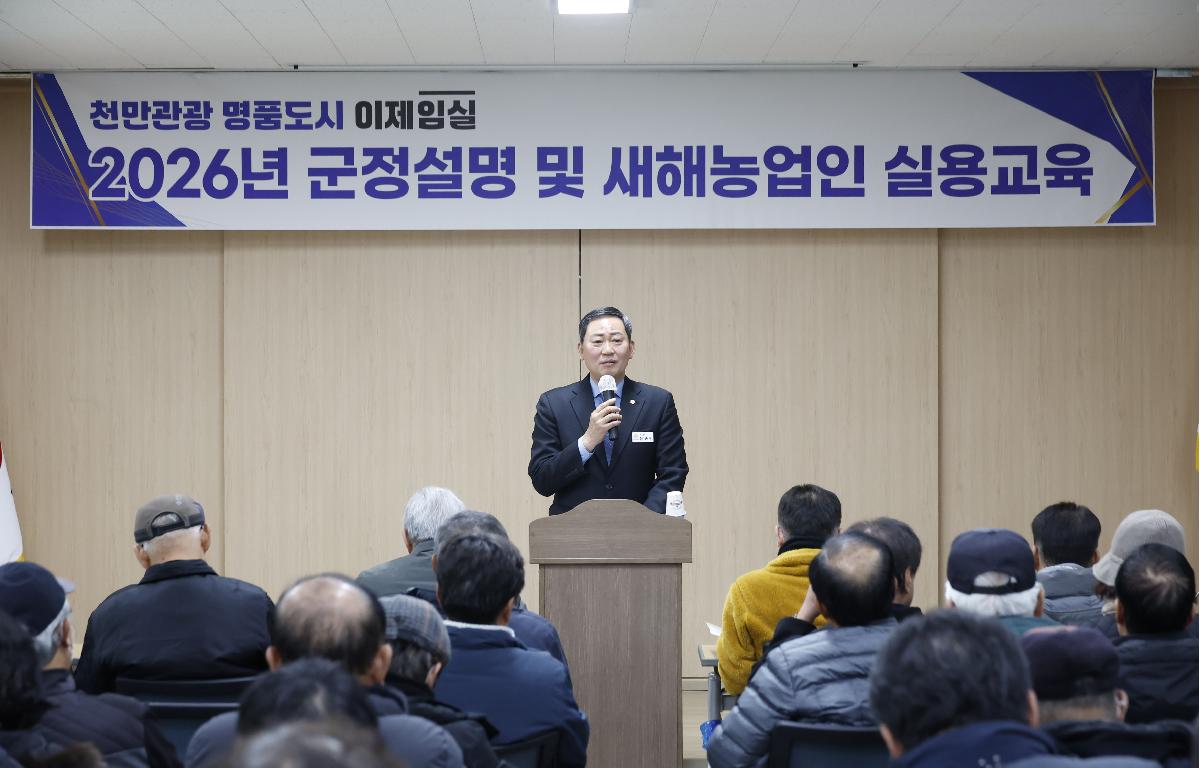 새해농업인 실용교육 기본작목(벼)교육 신덕면  첨부이미지 : 20260126_새해농업인 실용교육 기본작목(벼)교육 신덕면 2.JPG