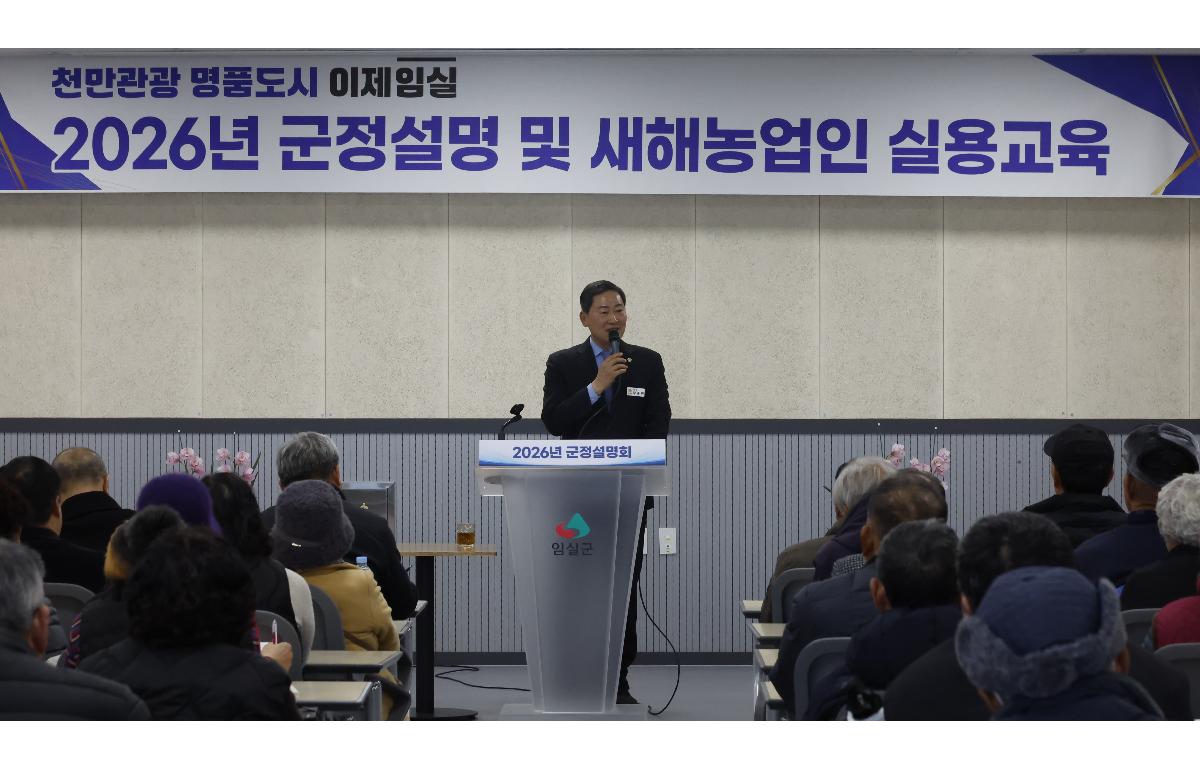 새해농업인 실용교육 기본작목(벼)교육 오수면  첨부이미지 : 20260127_새해농업인 실용교육 기본작목(벼)교육 오수면 3.JPG