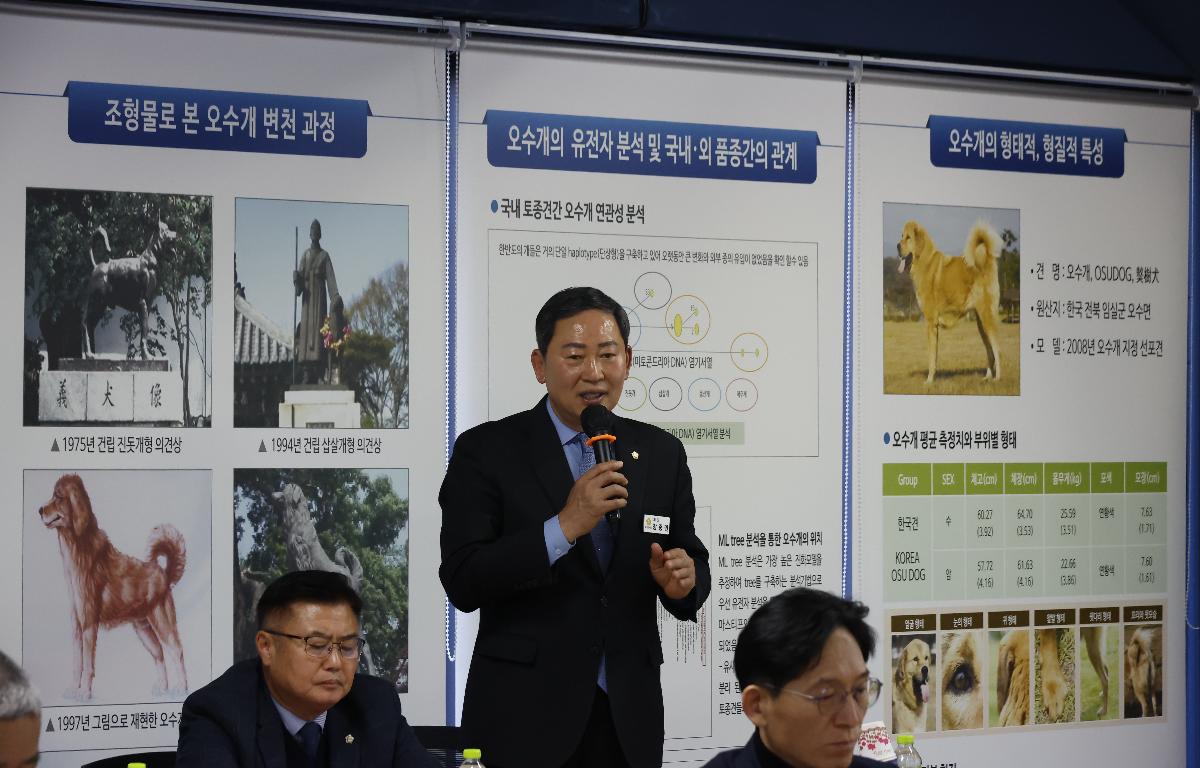 오수개연구소 정기총회  첨부이미지 : 20260127_오수개연구소 정기총회 1.JPG