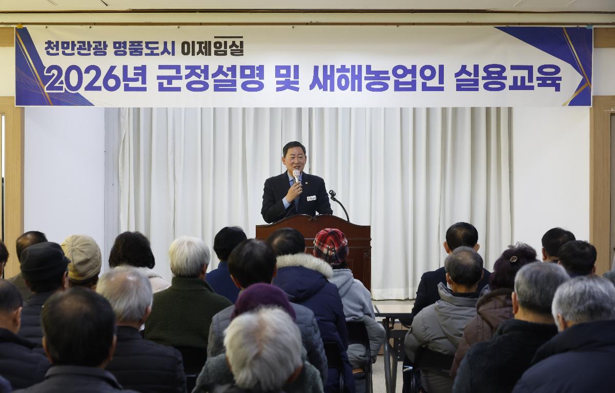 새해농업인 실용교육 기본작목(벼)교육 관촌면 첨부이미지 : 20260126_새해농업인 실용교육 기본작목(벼)교육 관촌면 1.JPG