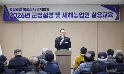 새해농업인 실용교육 기본작목(벼)교육 신덕면 