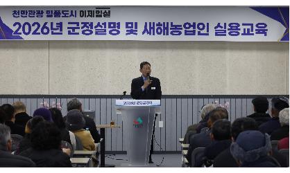 새해농업인 실용교육 기본작목(벼)교육 오수면 