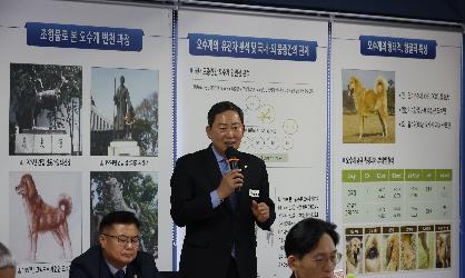 오수개연구소 정기총회 