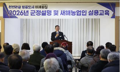 새해농업인 실용교육 기본작목(벼)교육 관촌면