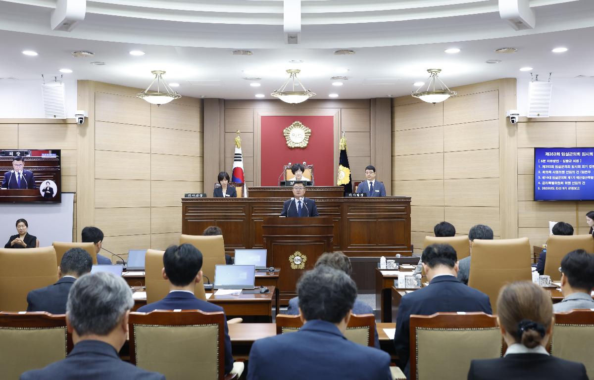 제353회 임실군의회 임시회 개회 첨부이미지 : 20260721_제353회 임실군의회 임시회 개회 김종규 1.JPG