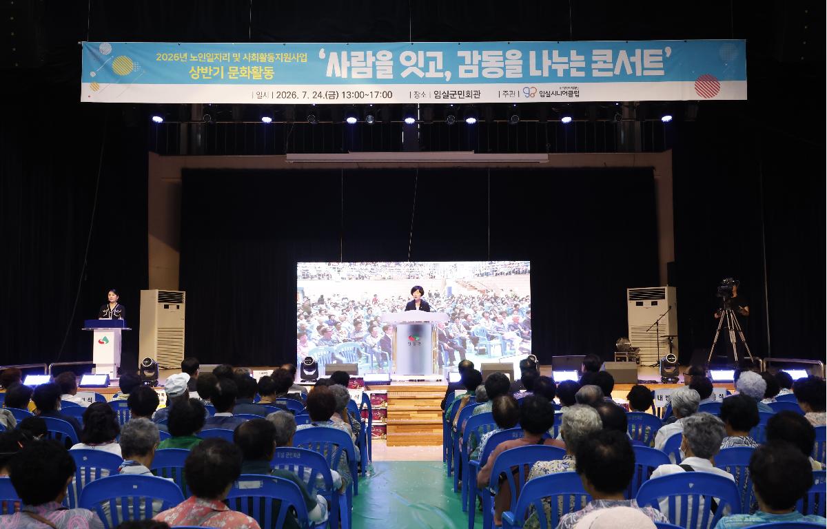 임실시니어클럽 노인일자리 참여자 문화활동 첨부이미지 : 20260724_임실시니어클럽 노인일자리 참여자 문화활동 정일윤 1.JPG