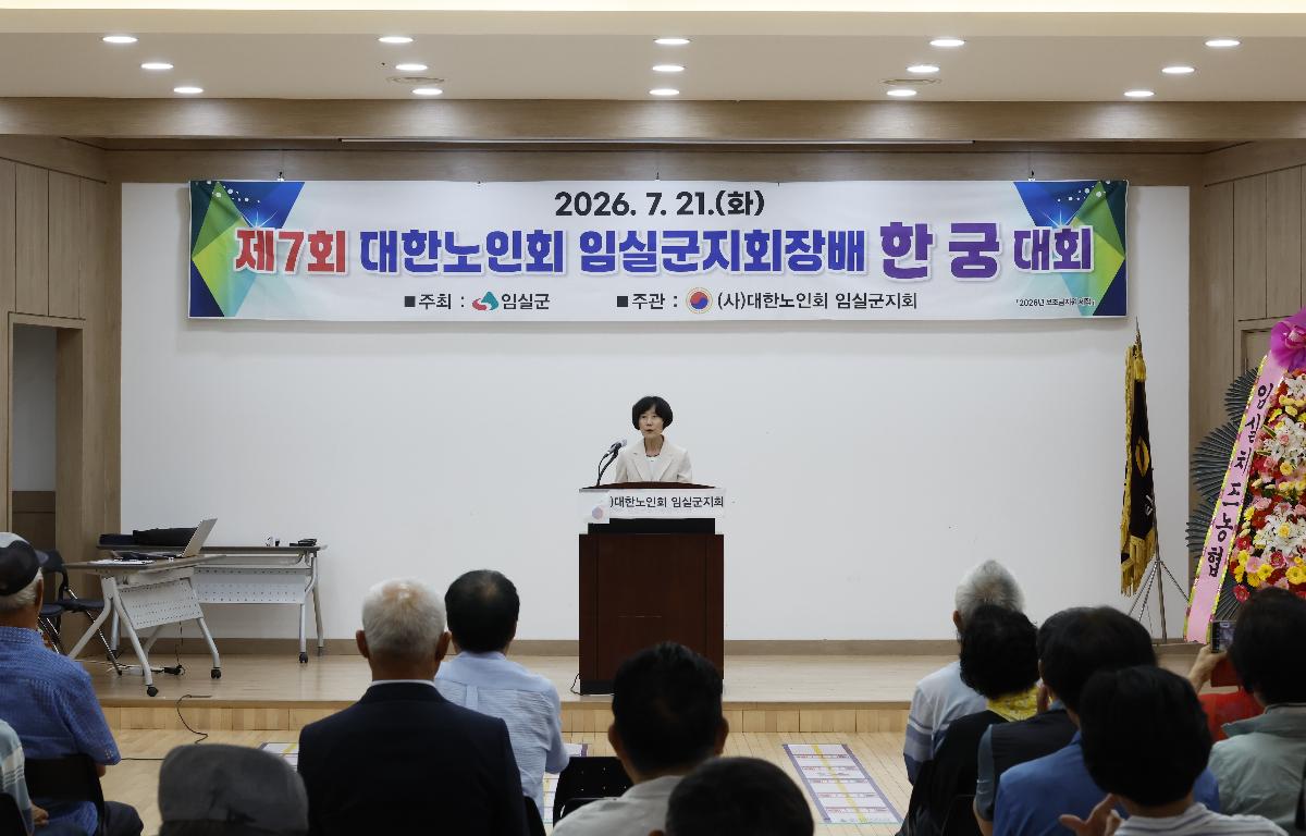 제7회 임실군 지회장배 한궁대회 첨부이미지 : 20260721_제7회 임실군 지회장배 한궁대회 정일윤 1.JPG