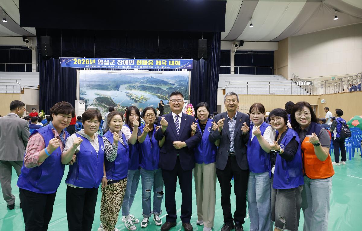 제6회 임실군 장애인 한마음체육대회 첨부이미지 : 20260715_제6회 임실군 장애인 한마음체육대회 2.JPG