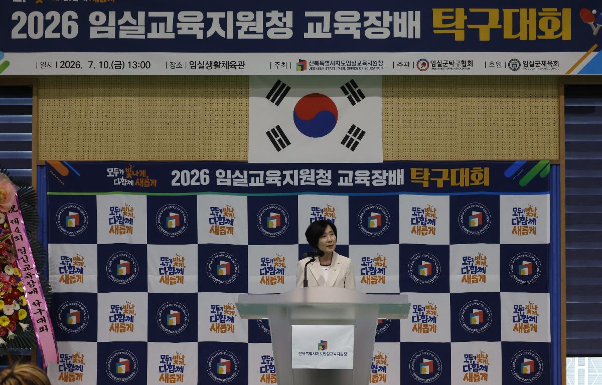 제4회 임실교육장배 탁구대회 첨부이미지 : 20260710_제4회 임실교육장배 탁구대회 정일윤 1.JPG