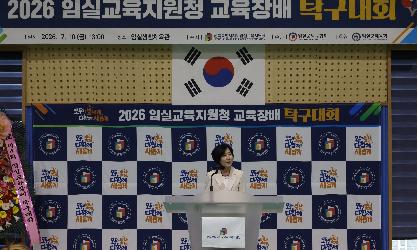 제4회 임실교육장배 탁구대회