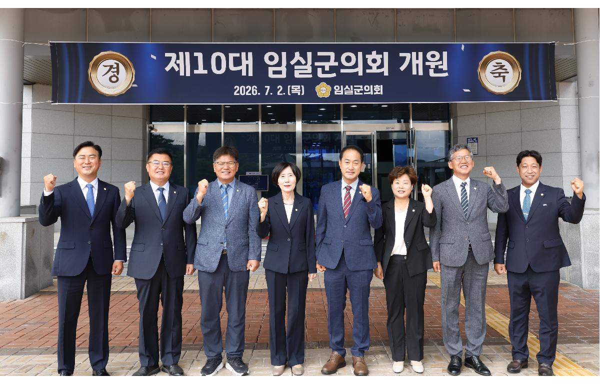 제352회 임시회(의장단선거) 첨부이미지 : 20260702_제352회 임시회(의장단선거) 단체.JPG