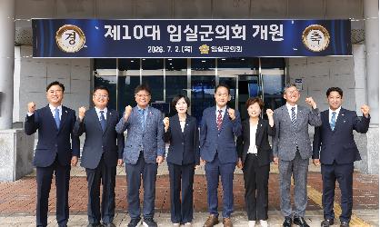 제352회 임시회(의장단선거)