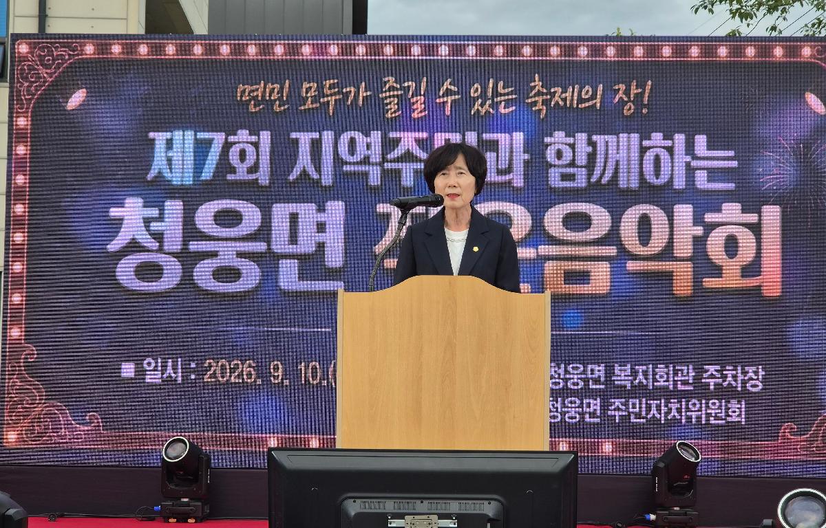 제7회 지역주민과 함께하는 청웅면 작은음악회 첨부이미지 : 제7회 청웅면 작은 음악회.jpeg