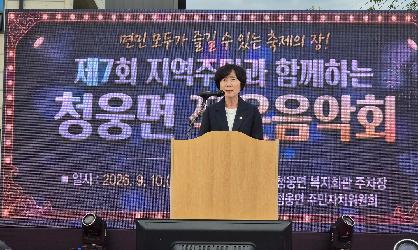 제7회 지역주민과 함께하는 청웅면 작은음악회