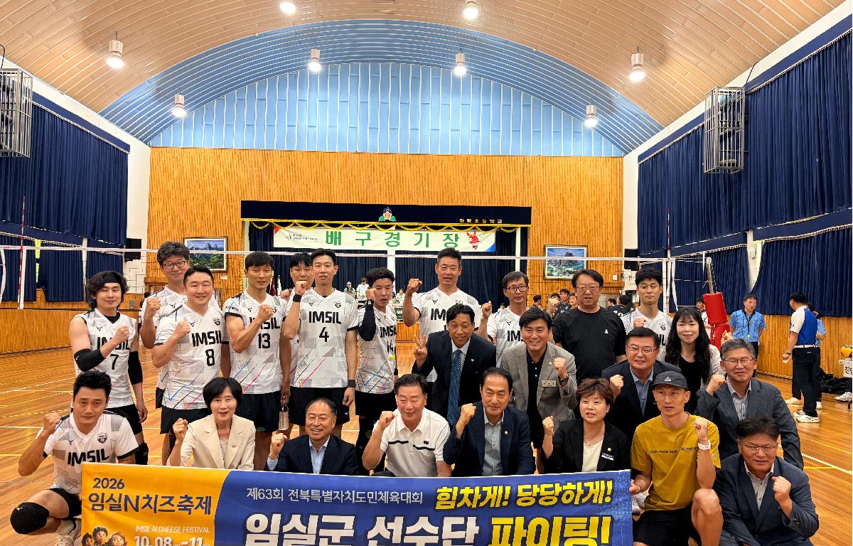 제63회 전북도민체전 임실군 선수단 격려 첨부이미지 : 제63회 전북도민체전 임실군 선수단 격려1.jpeg