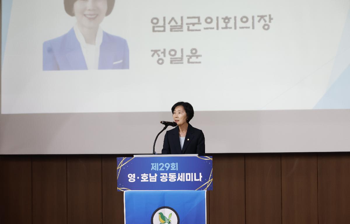 제29회 국민화합과 자연보호운동 영호남세미나 첨부이미지 : 20260902_제29회 국민화합과 자연보호운동 영.호남 세미나 정일윤 2.JPG