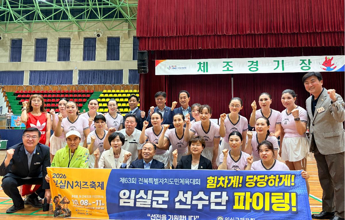 제63회 전북도민체전 임실군 선수단 격려 첨부이미지 : 제63회 전북도민체전 임실군 선수단 격려2.jpeg