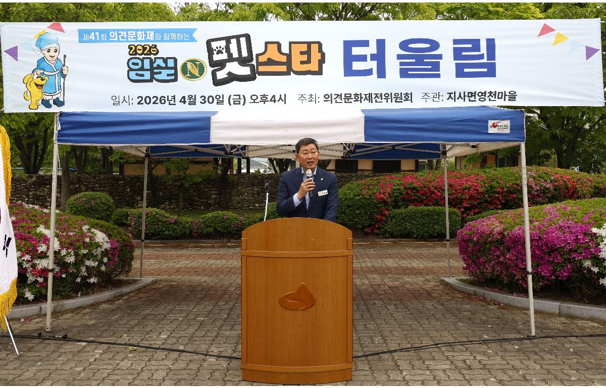 김개인 생가 터울림 행사 첨부이미지 : 20260430_김개인 생가 터울림 행사 장종민 1.JPG