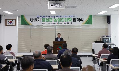 임실군 농업인대학(양봉반) 입학식