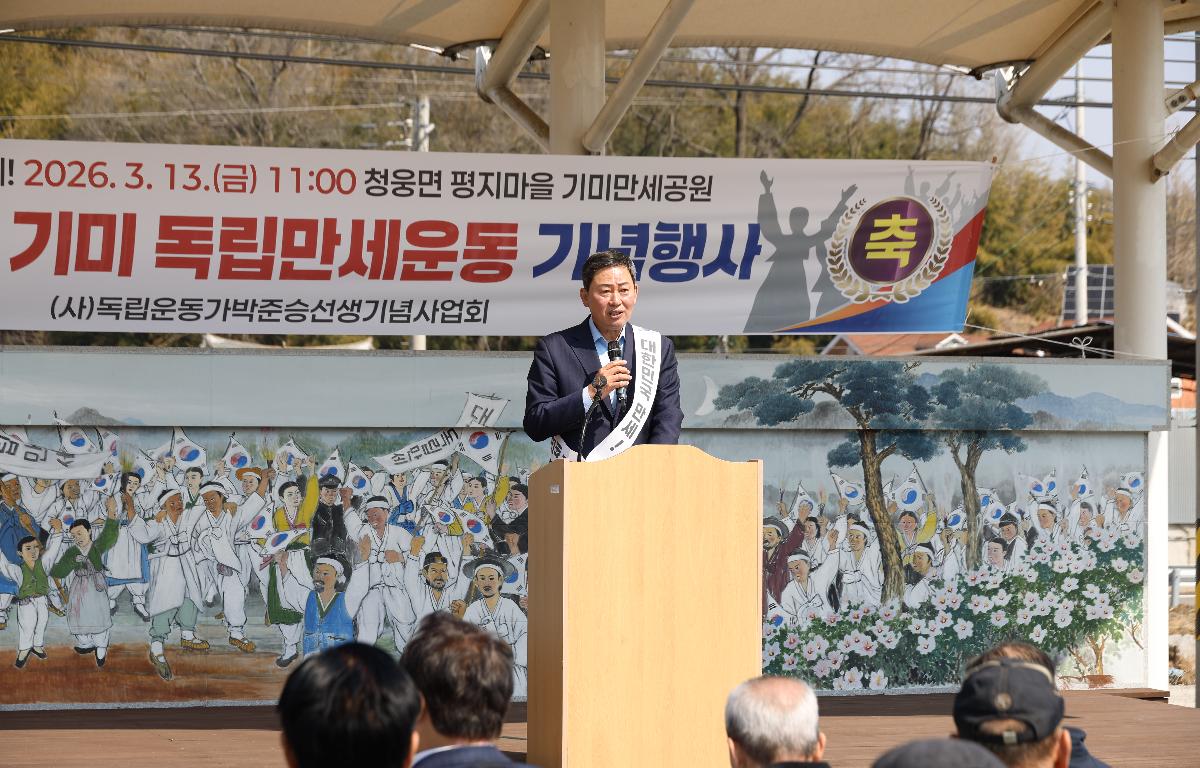 제107주년 3.10만세운동 기념식 첨부이미지 : 20260313_제107주년 3.10만세운동 기념식4.JPG