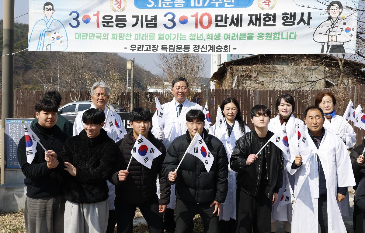 오수 3.10 만세운동 기념식 첨부이미지 : 20260310_오수 3.10 만세운동 기념식 1.JPG