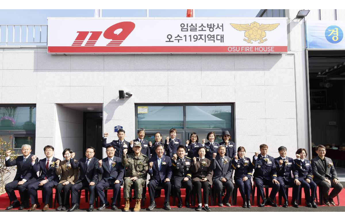 오수119지역대 신축 이전 준공식 첨부이미지 : 20260316_오수119지역대 신축 이전 준공식 2.JPG