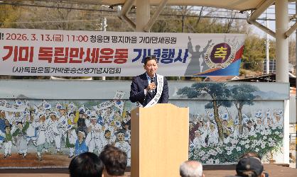 제107주년 3.10만세운동 기념식