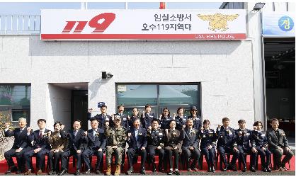 오수119지역대 신축 이전 준공식