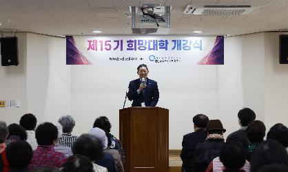임실군북부권노인복지관 희망대학 개강식