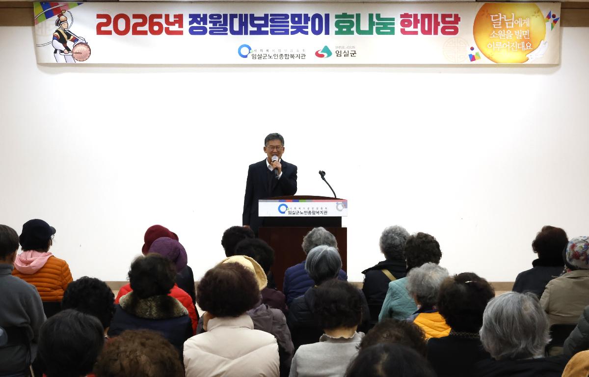 정월대보름맞이 효나눔 한마당 첨부이미지 : 20260227_정월대보름맞이 효나눔 한마당 김정흠.JPG