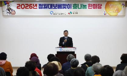 정월대보름맞이 효나눔 한마당