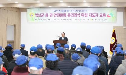 바르게살기운동본부 안전문화 교육