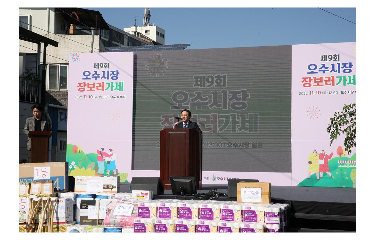 오수시장 장보러가세 문화행사 첨부이미지 : 20221110_오수시장 장보러가세 문화행사.JPG